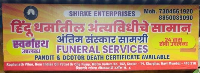 SIDCO stall location - Shirke Enterprises