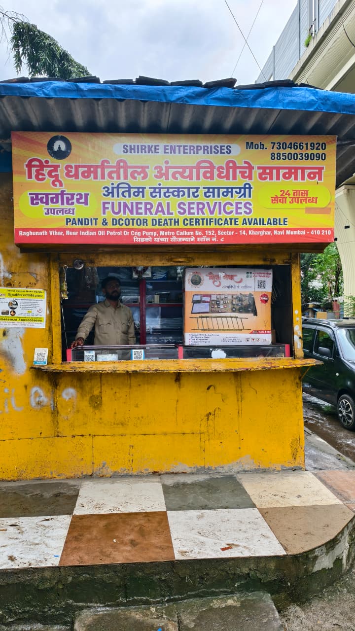 Shop Front with Board - Shirke Enterprises