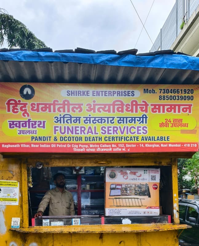 Shop Front with Board - Shirke Enterprises